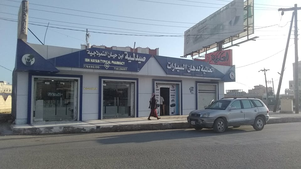 /العالمية للدهانات