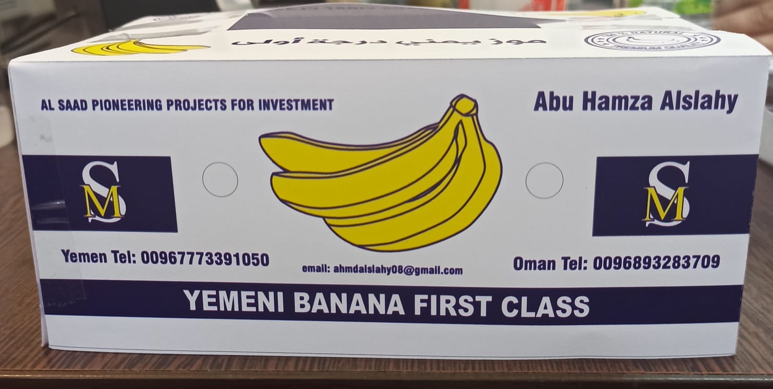 /ثلاجة إب المركزية للموز