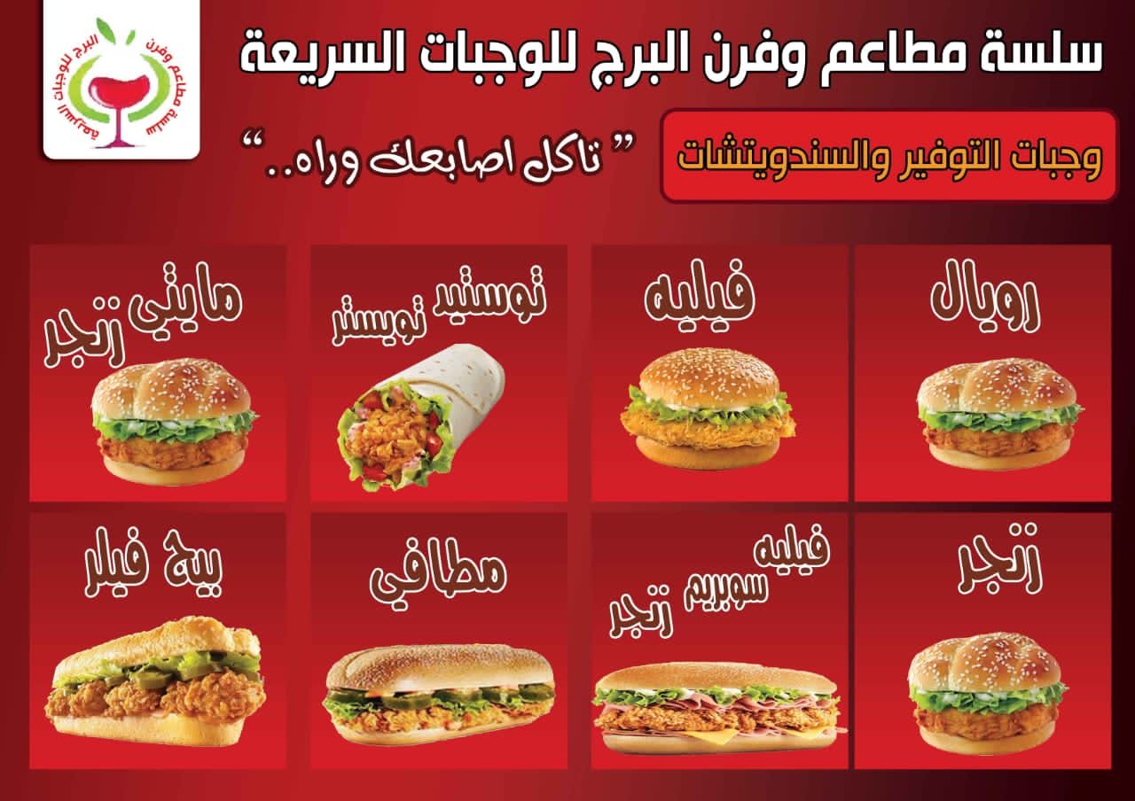 /المذاق الراقي للبروست والخبز والروتي